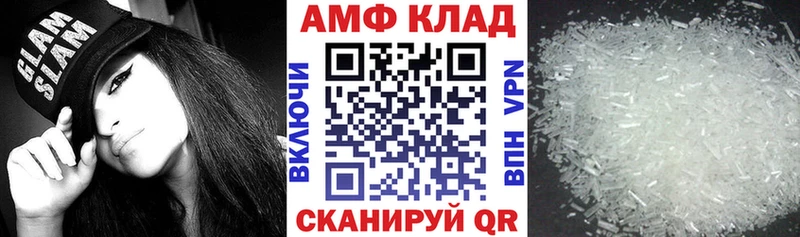 АМФЕТАМИН VHQ Зубцов