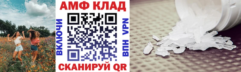 Amphetamine Розовый  Зубцов 