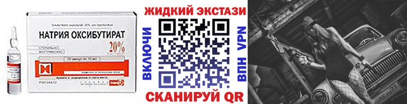 БУТИРАТ оксибутират закладки Зубцов