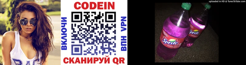 Кодеиновый сироп Lean напиток Lean (лин)  Зубцов 