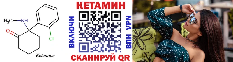 КЕТАМИН VHQ  Зубцов 